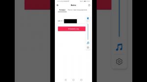 Тутор как добавить кнопку Live в tiktok