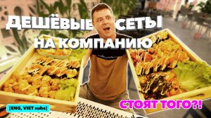 Обзор Gion Food. Корейский ужин!