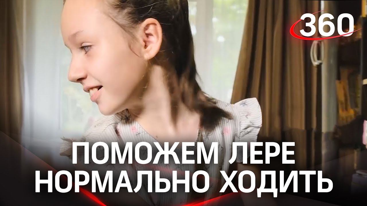 Лера Вахрамеева – девочка, которая хочет ходить