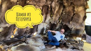 #2 ШАМАНСКИЕ ТАНЦЫ ИГОРЯ ГЕННАДЬЕВИЧА КАРЕЛИЯ, ДОЛИНА ВОДОПАДОВ В ЛУМИВААРА