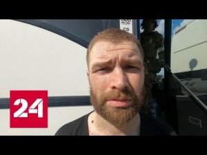 Волынский в плену: командир неонацистов рассказал, как попал на "Азовсталь" - Россия 24