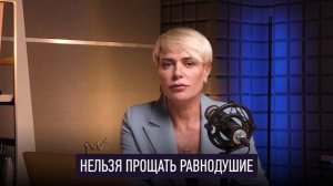 Что точно нельзя прощать мужчине? | Анна Видуецкая