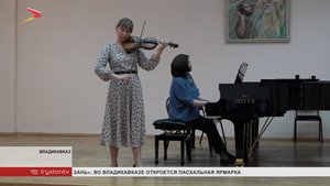 Концерт преподавателей детской музыкальной школы Министерства культуры РСО-Алания