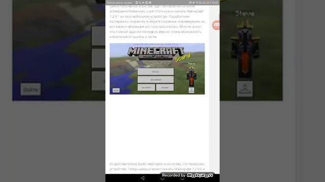 Как скачать майнкрафт пе бесплатно смотреть онлайн