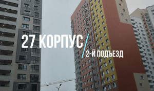 Видеосъемка 2-го подъезда 27 корпуса ЖК "Царицыно" 30.03.2023