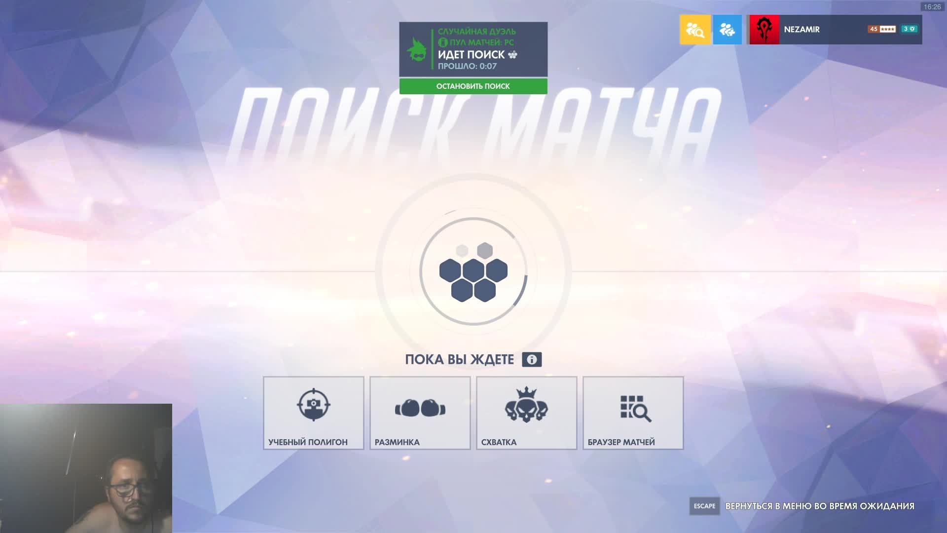 Overwatch