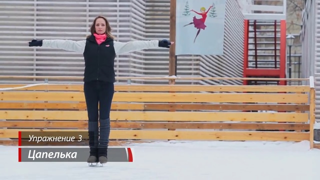 Первые шаги на льду упражнения для начинающих Школа свободного фигурного катания #2 смотреть онлайн