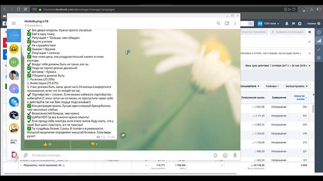 Чек-лист 5 действий, которые убъют Ваш результат в таргете FB/Insta смотреть онлайн