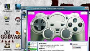как подключить джойстик к игре
