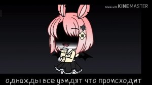 Клип "DOLLHOUSE"с переводом||Гача лайф на русском||GLMV