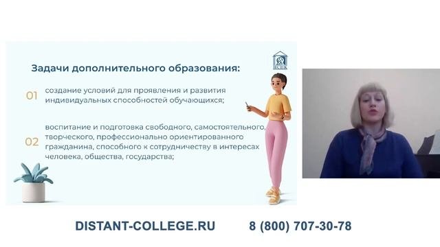 Задачи системы дополнительного образования