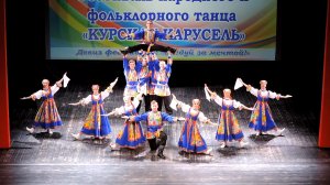 Ансамбль народного танца «Самоцветы» - Плясовая «Я на печке молотила» (2017)