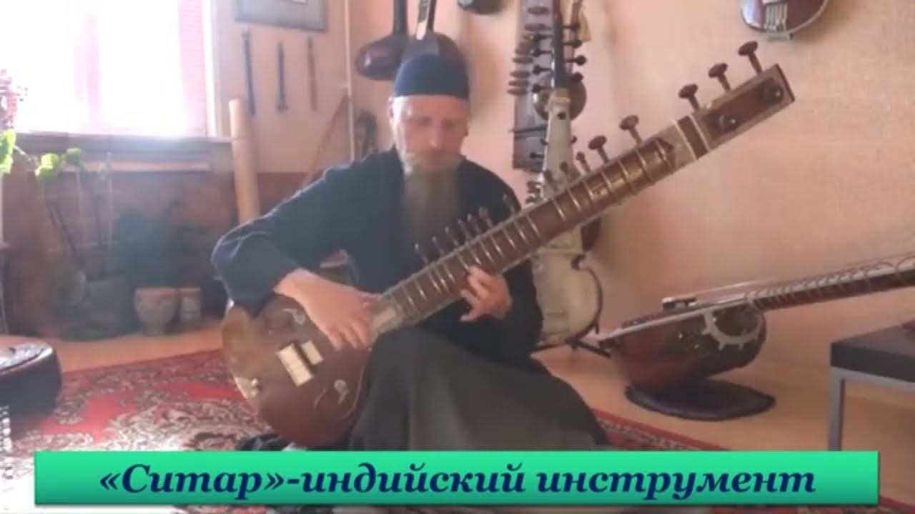 Музыкальные инструменты Азии