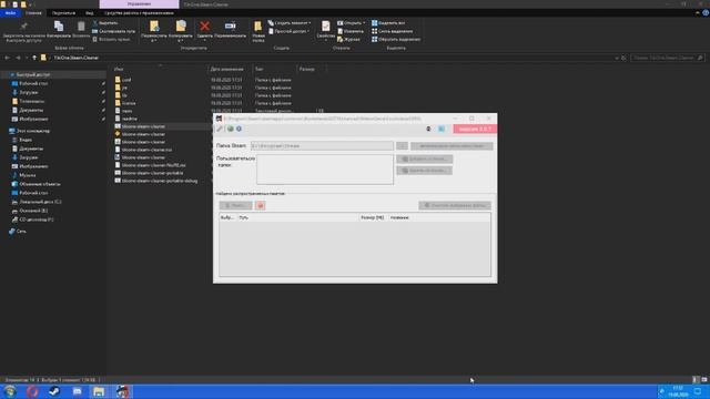 КАК ОЧИСТИТЬ STEAM ОТ МУСОРА смотреть онлайн