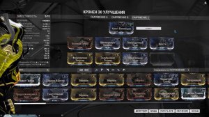 Warframe: Обзор Кронен