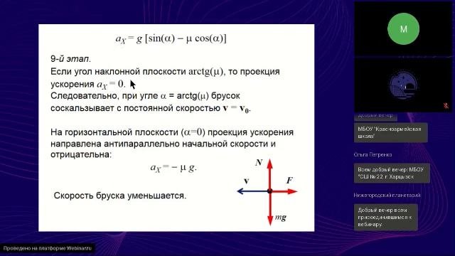 Методика решения задач по механике