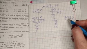номер 418, стр 89(1 часть), 4 класс математика "Школа России"