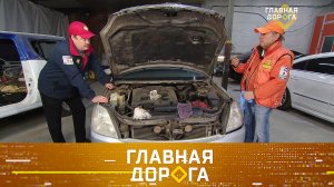 Подготовка машины к зиме, скользкие повороты и фиксация вещей в багажнике | «Главная дорога»