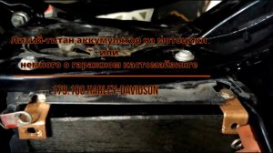 179.100 Harley-Davidson. Литий-титан аккумулятор на мотоцикл или немного о гаражном кастомайзинге.