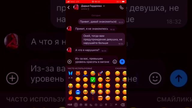 Поднял настроение девушке
