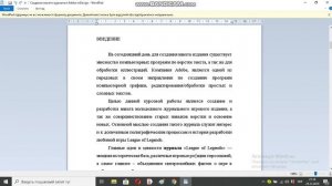 Создание макета журнала в Adobe inDesign