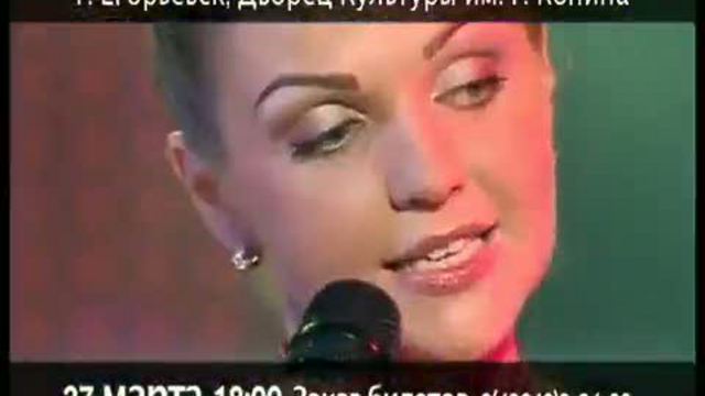 Сольный концерт М. Девятовой в Егорьевске. смотреть онлайн