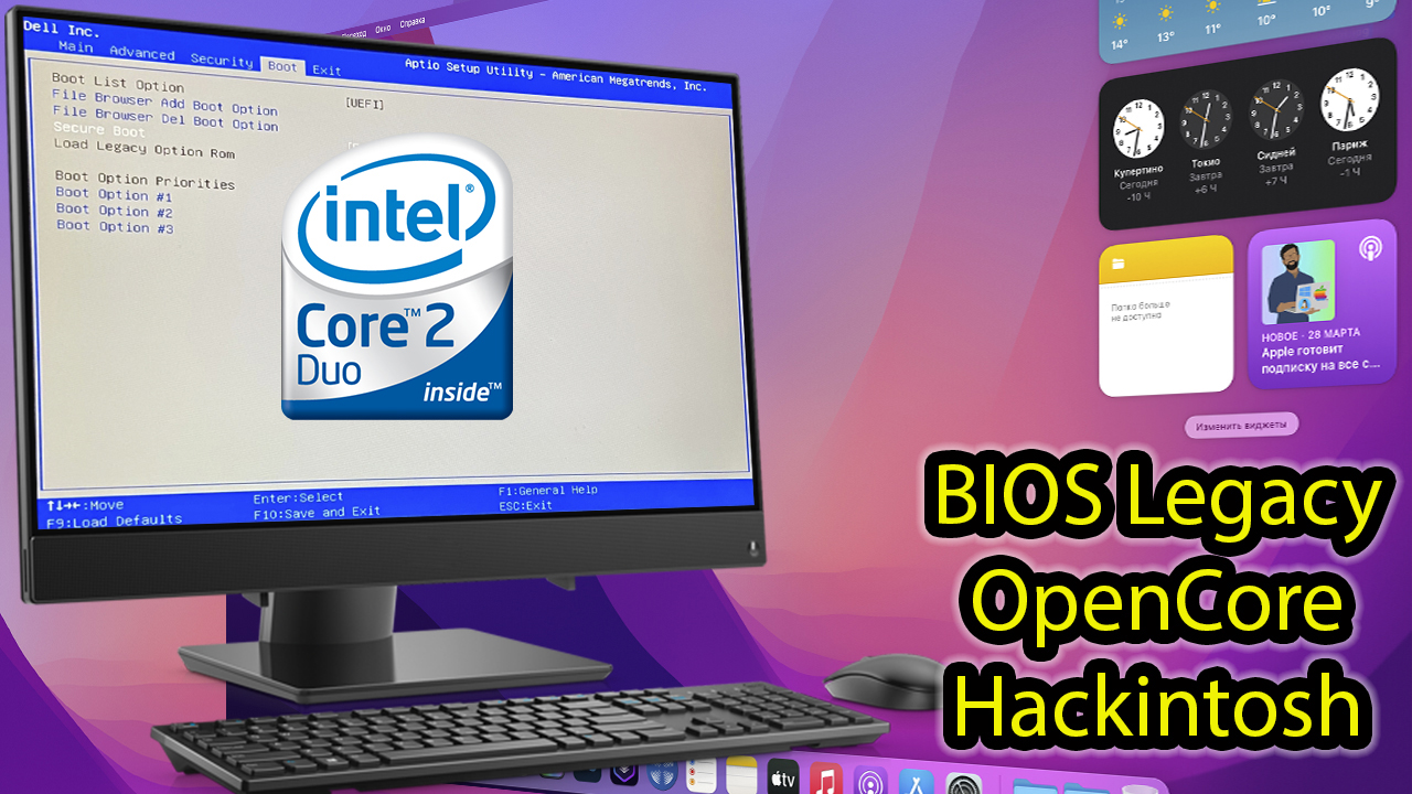 Opencore. Обновить биос через флешку. Hackintosh opencore Dual Boot. Стиль загрузчика opencore. DRM Fix opencore.
