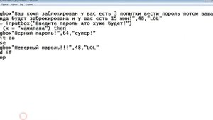 Как сделать пугалку для друга с помощью текстового документа