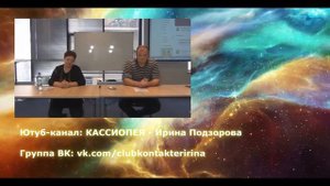 часть 1 Томисоу первыми открыли планету Земля..Контактёр с внеземными цивилизациями Ирина Подзорова