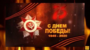 Бессмертный полк - онлайн. 75 - лет Победы.