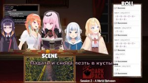 HololiveEN [World of Darkness: MYTHBREAKERS] Сессия 2, Часть 4【RUS SUB】