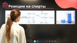 Качественные реакции в органической химии с нуля