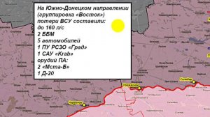 11.05.2024 Сводка МО России о ходе проведения СВО на Украине