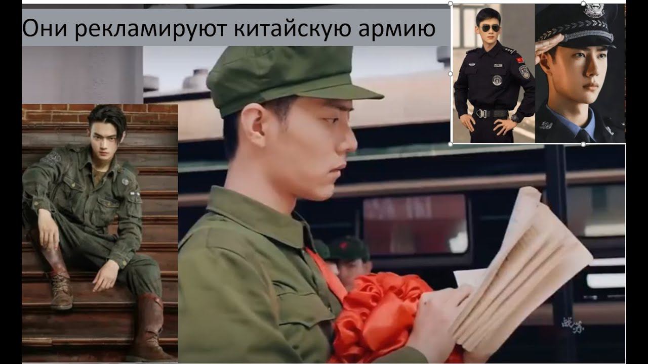 Артисты и армия в Азии. Часть 2, Китай. Все хотят служить, но не всех берут смотреть онлайн
