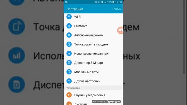 как поставить защиту на телефон смотреть онлайн