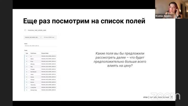 Предварительная обработка данных перед исследованием // Демо-занятие курса «Аналитик данных»