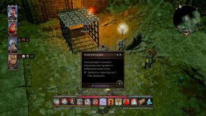 Хитрый трюк... Divinity Original Sin 2