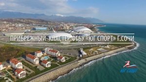 Презентационный ролик о ФГБУ «Юг Спорт» (г. Сочи и г. Кисловодск)