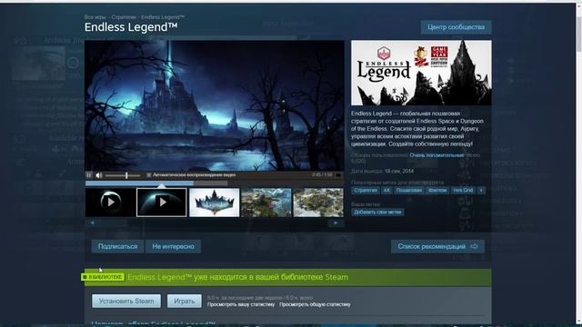 Обзор обзоров Endless Legend смотреть онлайн