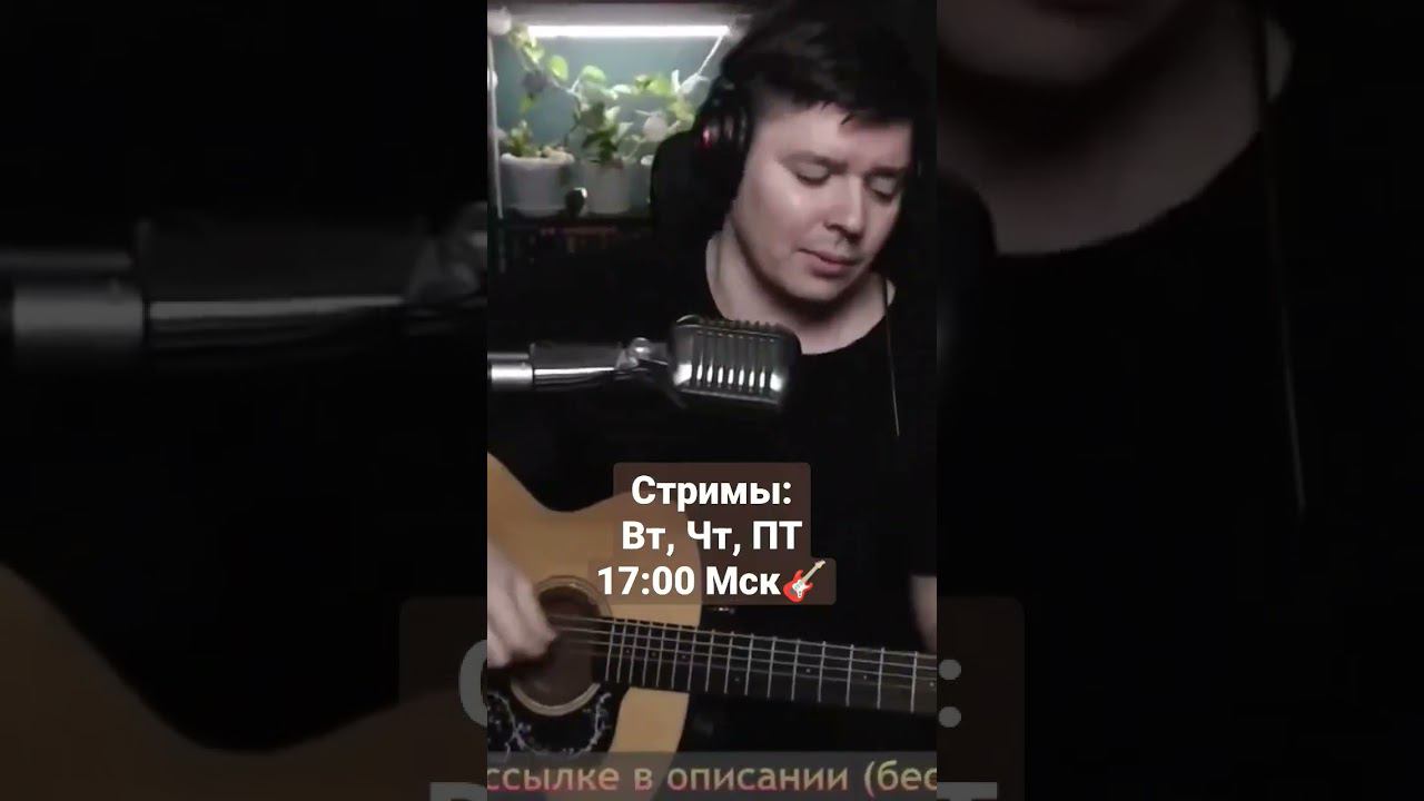 Растеряев - Русская дорога (cover by @SvoiSvoim )