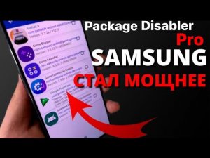 КАК СДЕЛАТЬ СВОЙ СМАРТФОН МОЩНЕЕ – Повышаем производительность Samsung Galaxy