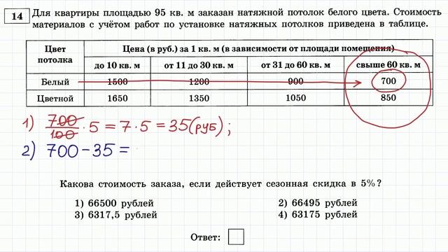 ОГЭ вариант-7 #14 смотреть онлайн
