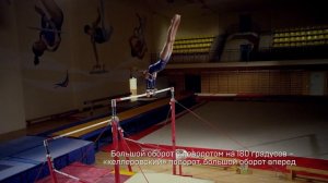 Школа Спорта. Разновысокие брусья и перекладина.