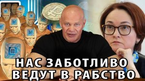 Нас заботливо ведут в рабство. Цифровое.