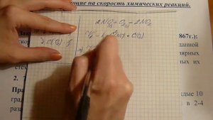 Задачи на скорость реакции в зависимости от концентрации реагентов