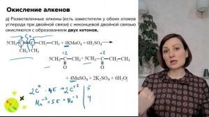 ОВР в Органической химии. Как определить степени окисления и уравнять реакции?