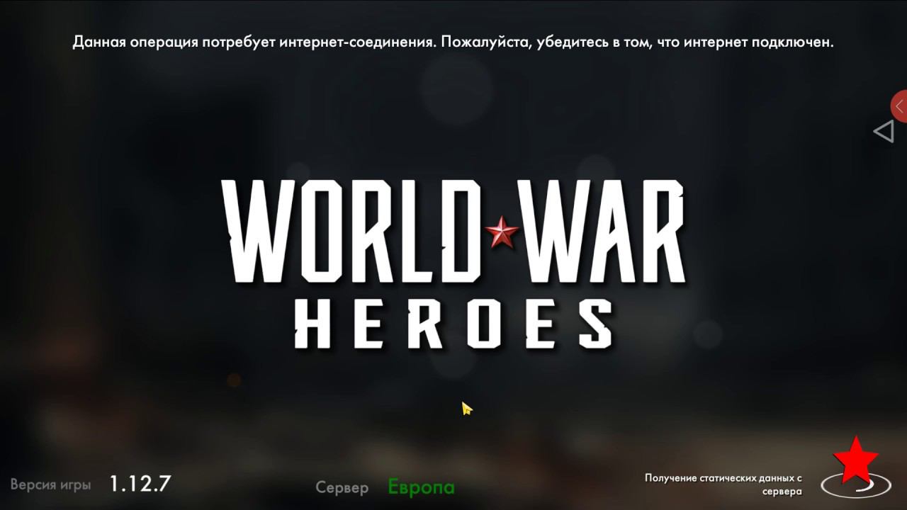 World War Heroes:Военный шутер прохождение Серия #57