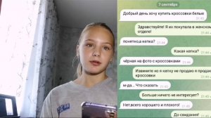 ПЕРЕПИСКА С ХАЛЯВЩИКАМИ! Я МАТЬ 2-УХ ДЕТЕЙ!!!
