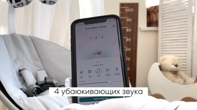 Электрокачель 4moms MamaRoo5 для малышей с рождения