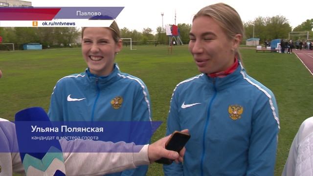 В Павлове прошли соревнования по легкой атлетике на призы рекордсменки Мира Екатерины Кондратьевой